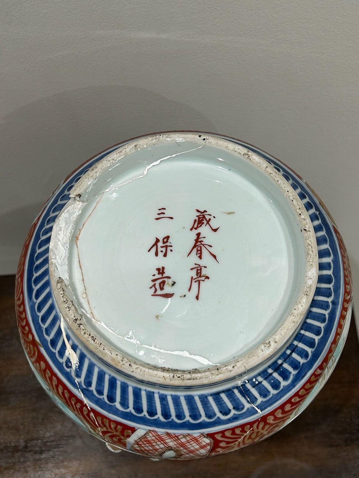 Antique Japanese Arita Imari Dragon Vase Zoshuntei Sanpo Mark 36cm Edo Meiji6