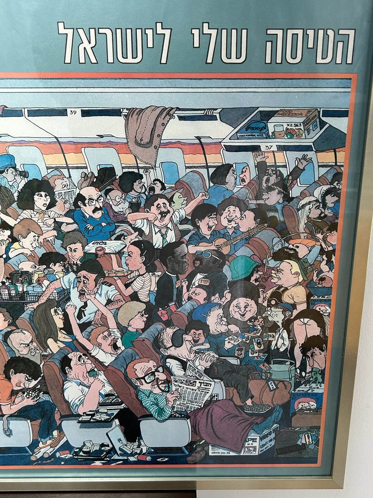 Michel Kichka My Flight to Israel Vintage Caricature Poster Rolnik Framed2