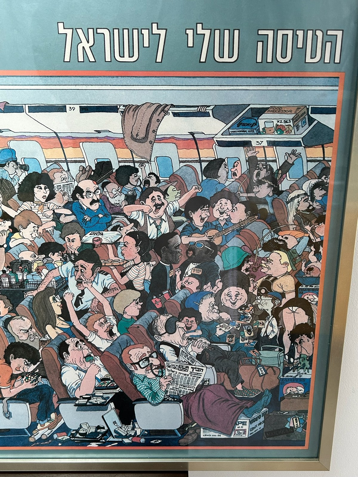 Michel Kichka My Flight to Israel Vintage Caricature Poster Rolnik Framed3