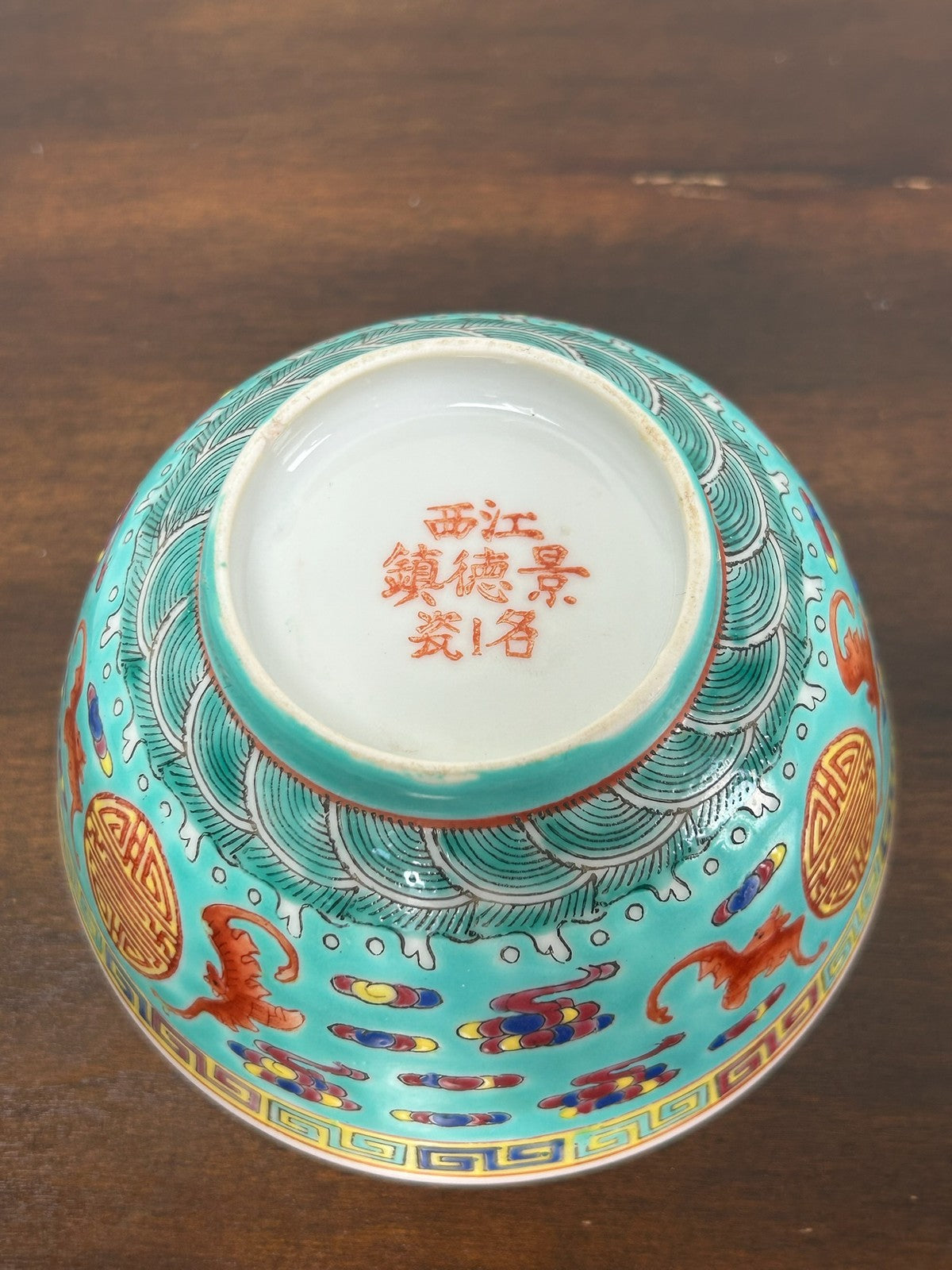 Pair Chinese Famille Rose Turquoise Ground Bats & Shou Bowls Jingdezhen Mark9