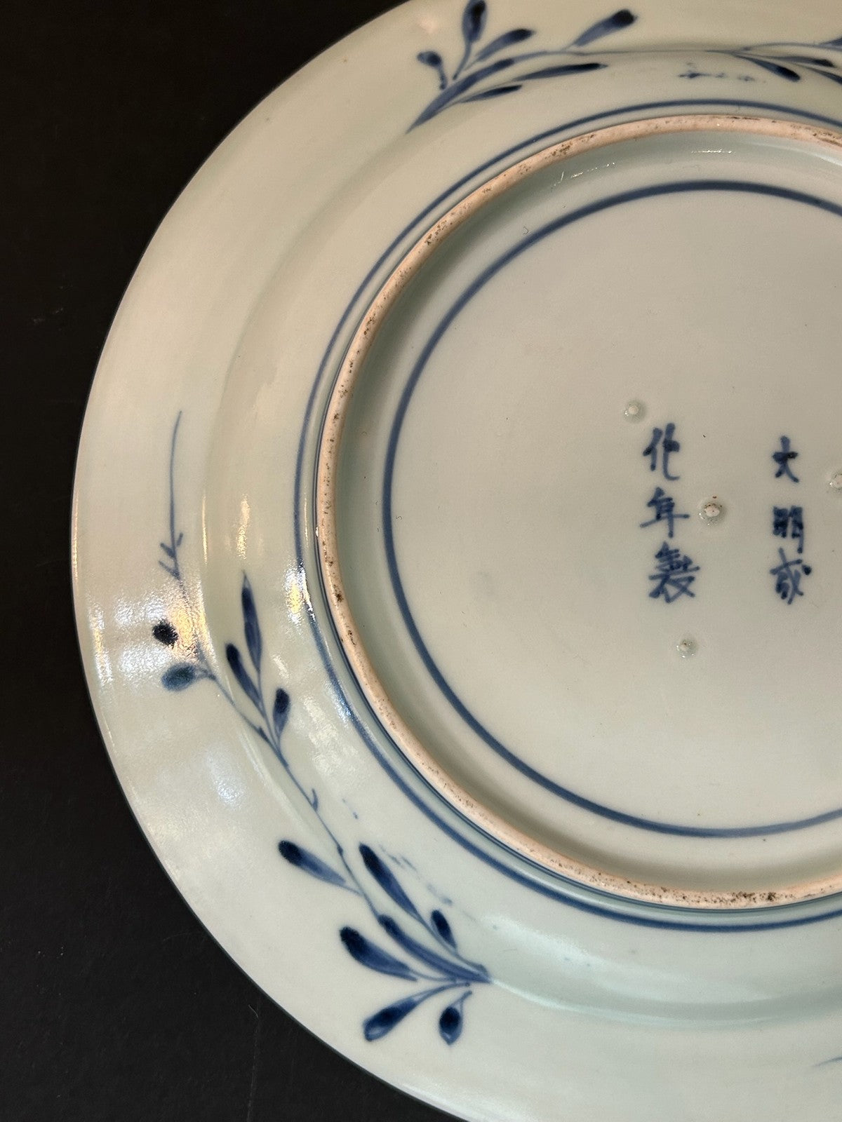 18th Century Japanese Arita Imari Dish Edo Pine Waves Chenghua Mark 24cm6
