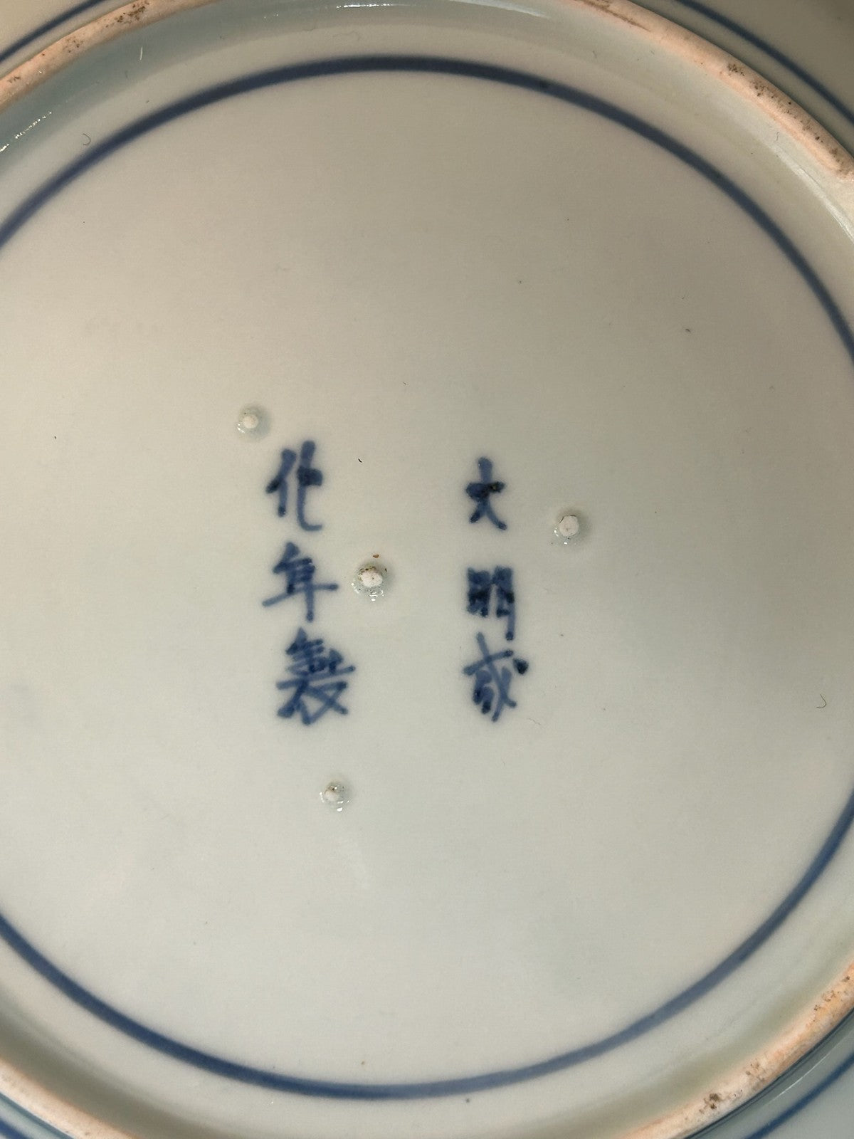 18th Century Japanese Arita Imari Dish Edo Pine Waves Chenghua Mark 24cm8