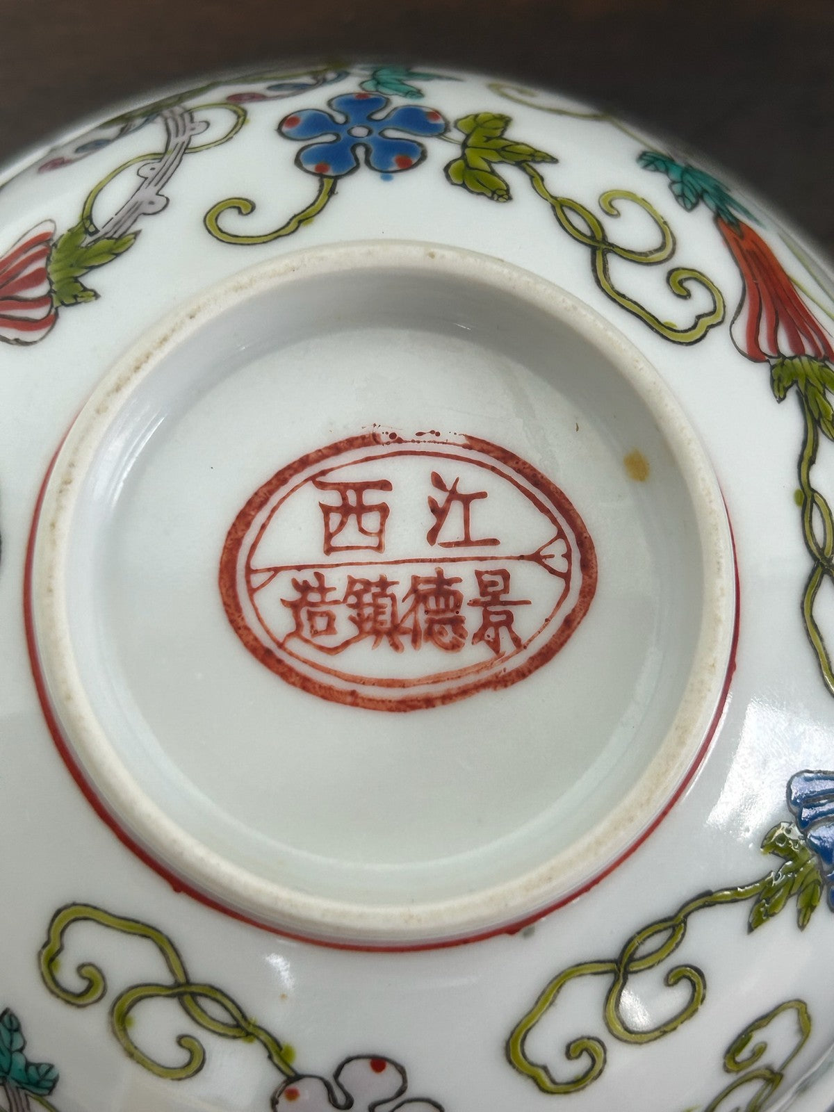 Pair Chinese Famille Rose Butterfly & Flower Bowls Jiangxi Jingdezhen Mark6