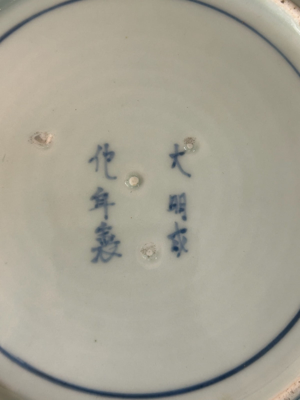 18th Century Japanese Arita Imari Dish Edo Pine Waves Chenghua Mark 23cm6