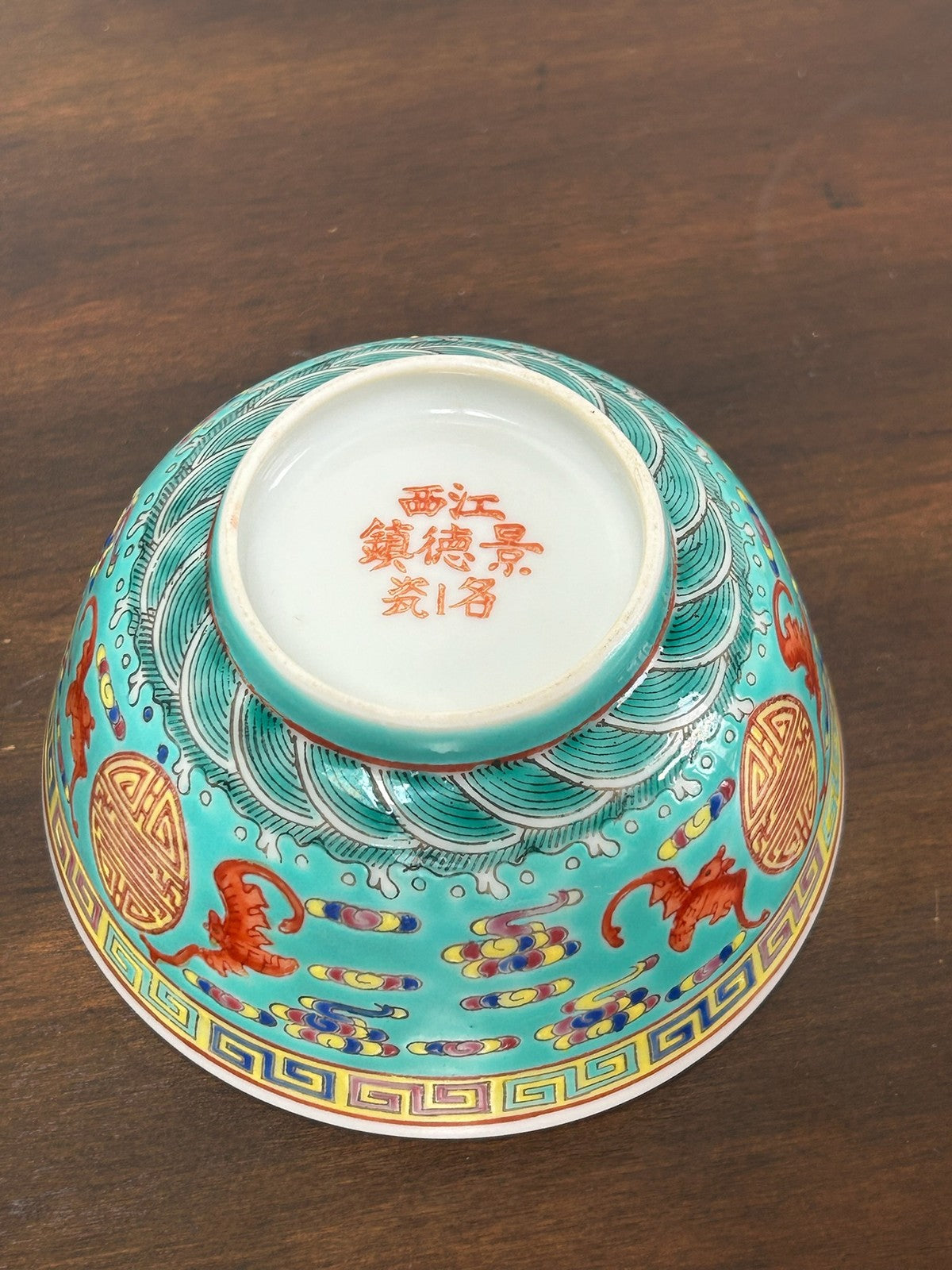Pair Chinese Famille Rose Turquoise Ground Bats & Shou Bowls Jingdezhen Mark4