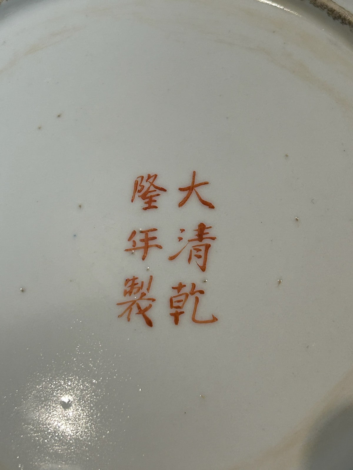 Chinese Famille Rose Millefleurs Plate Iron Red Qianlong Seal Mark5