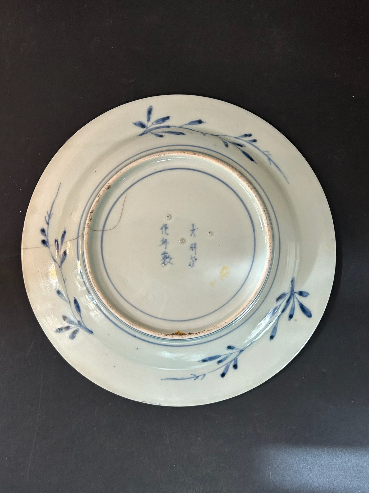 18th Century Japanese Arita Imari Dish Edo Pine Waves Chenghua Mark 23cm A/F5