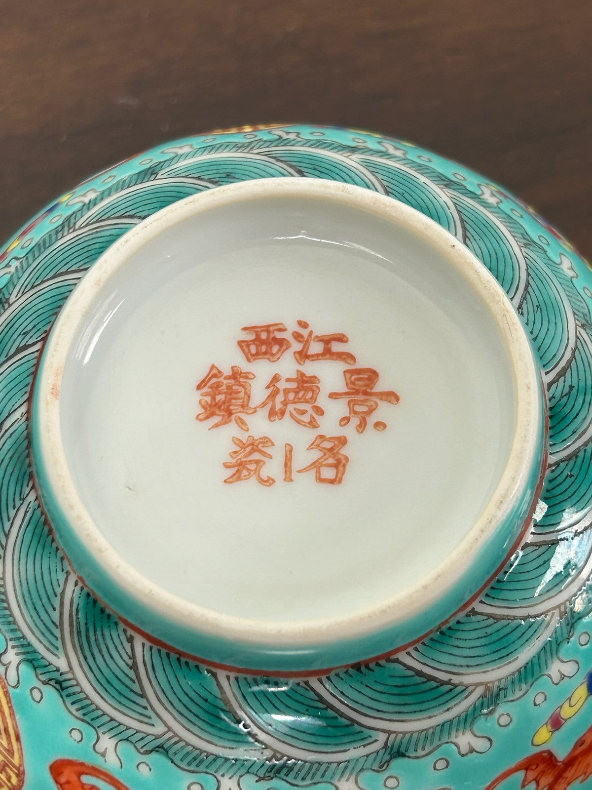 Pair Chinese Famille Rose Turquoise Ground Bats & Shou Bowls Jingdezhen Mark5
