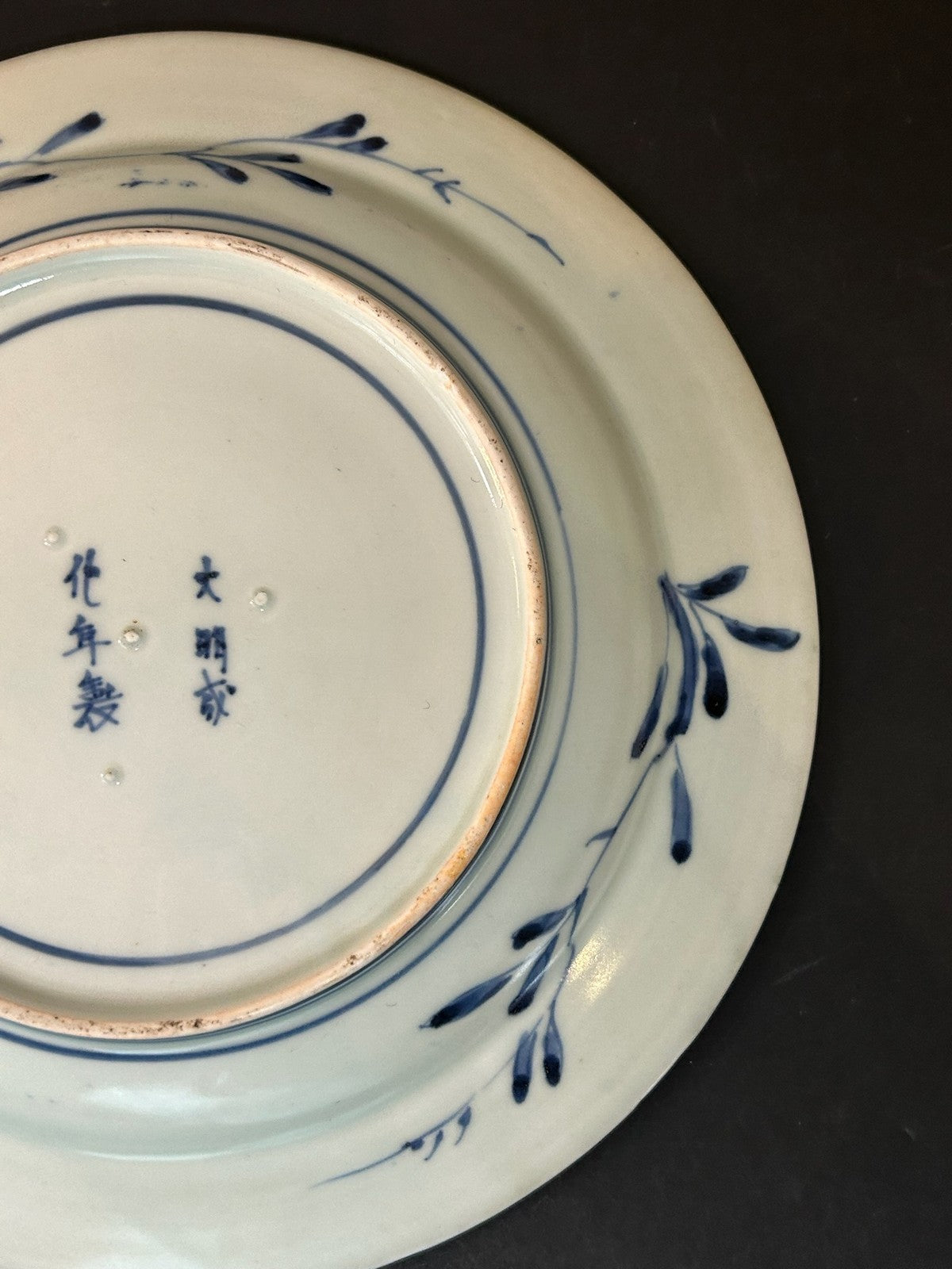 18th Century Japanese Arita Imari Dish Edo Pine Waves Chenghua Mark 24cm7